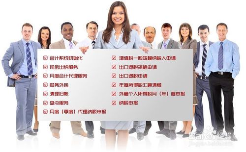 广州注册公司,代理记账的服务公司的概况及选择