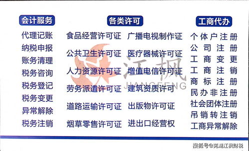 芜湖选择注册公司代办有哪些优势